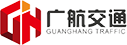 廣航LOGO